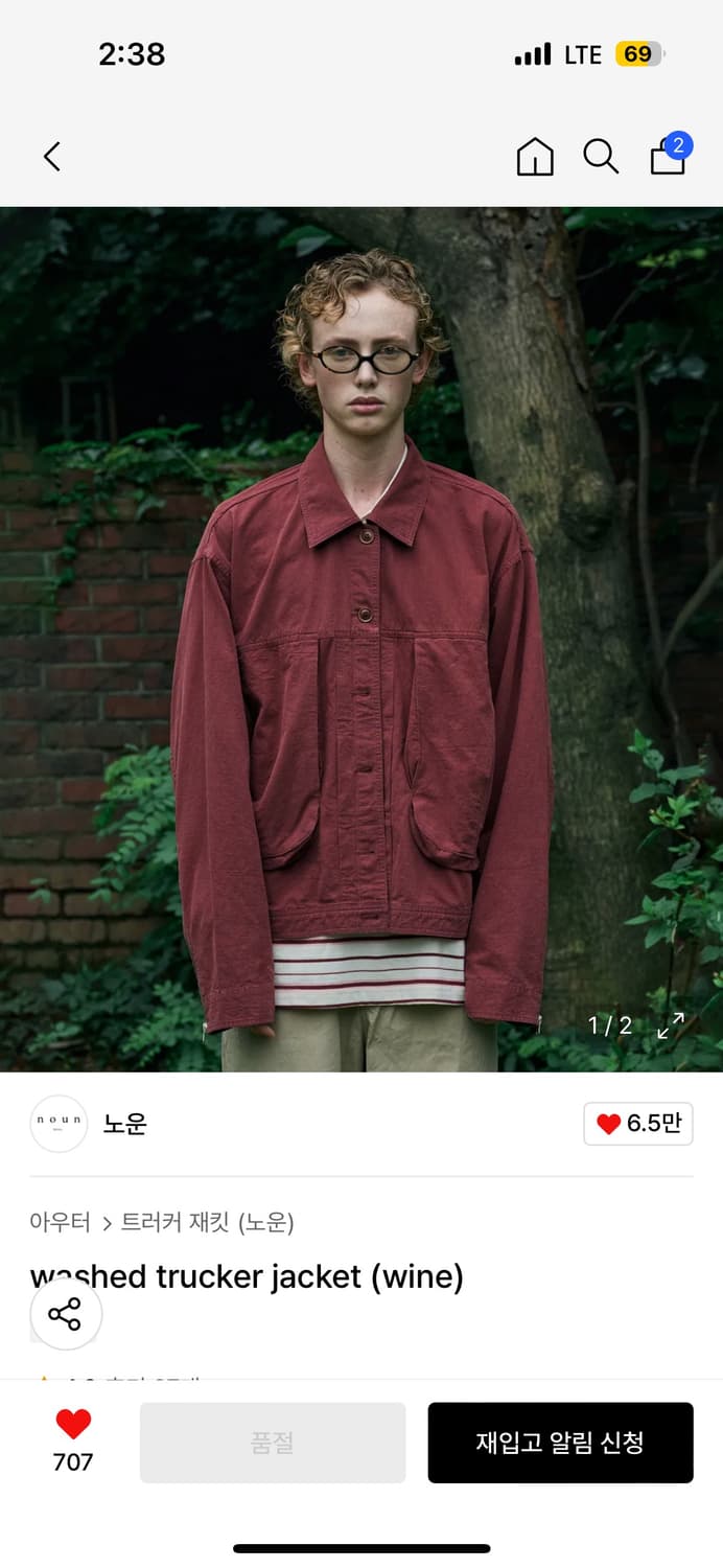 노운 와인 트러커 자켓 2사이즈 상품이미지1