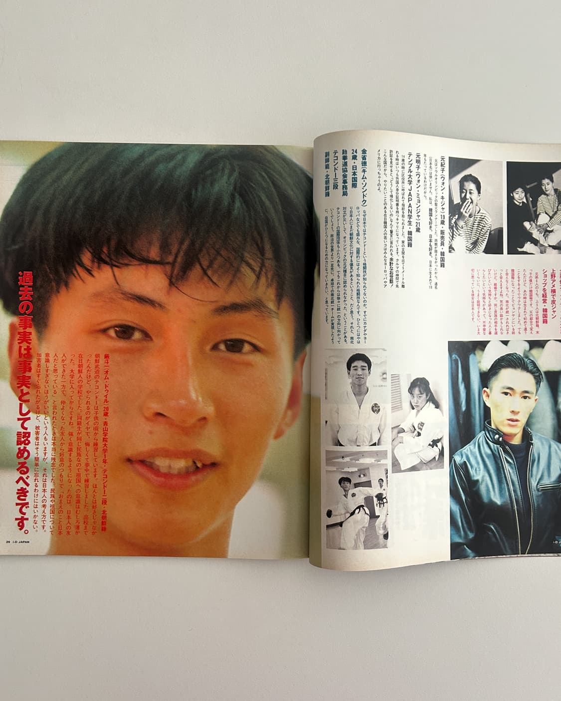 i-D JAPAN March 1992 Body & Soul 상품이미지5