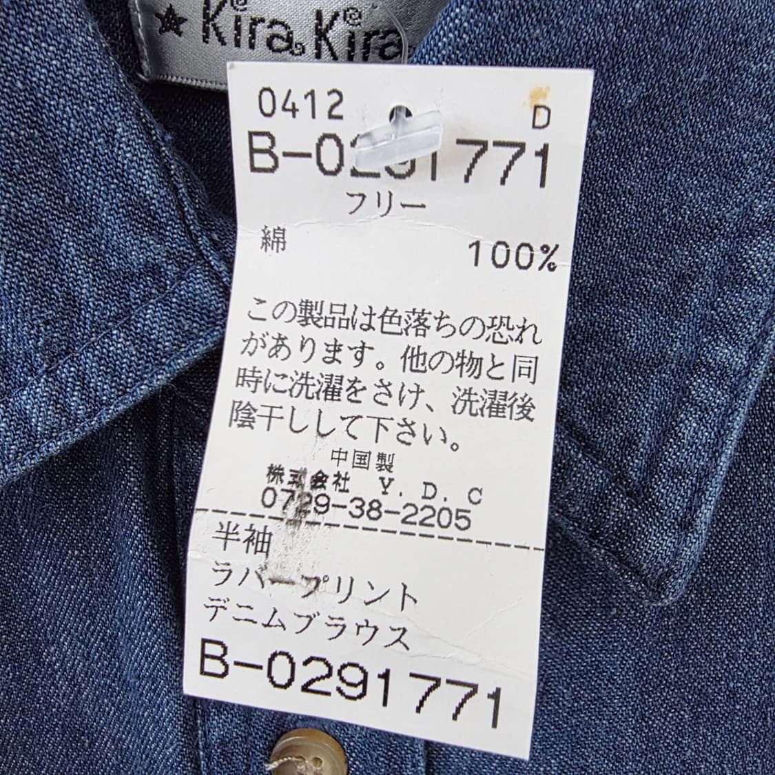 KiraKira 빈티지 데님 반팔 셔츠 상품이미지9