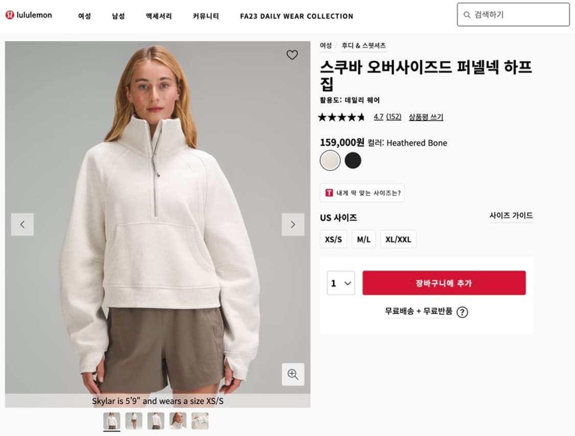 룰루레몬 스쿠바 오버사이즈드 퍼넬넥 하프집 상품이미지2