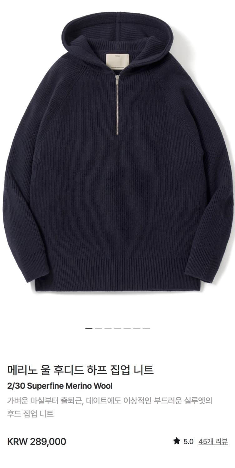 [1] 포터리 메리노울 하프집업 후드 니트 블랙, 다크네이비  상품이미지2