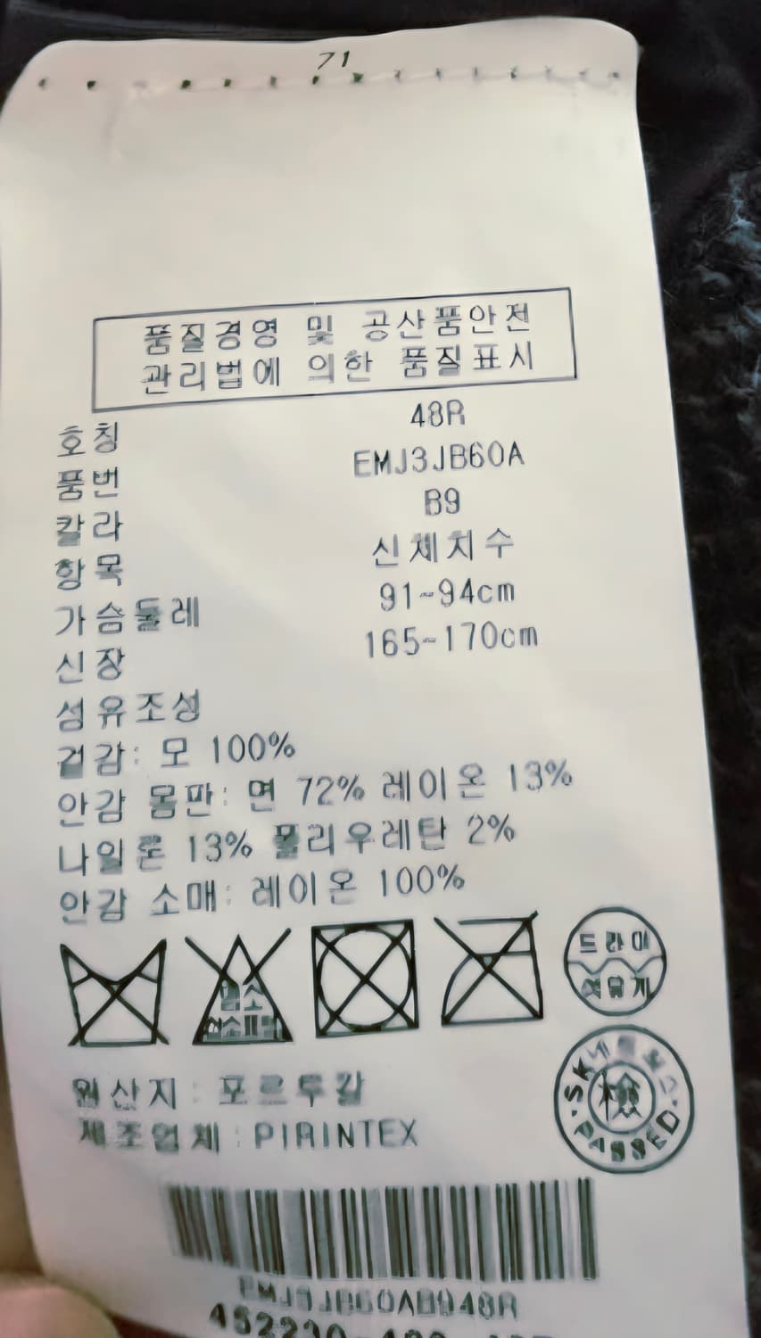 타미힐피거 헤링본 블레이저 46 / 엘보 패치(여자분도착용가능) 상품이미지6