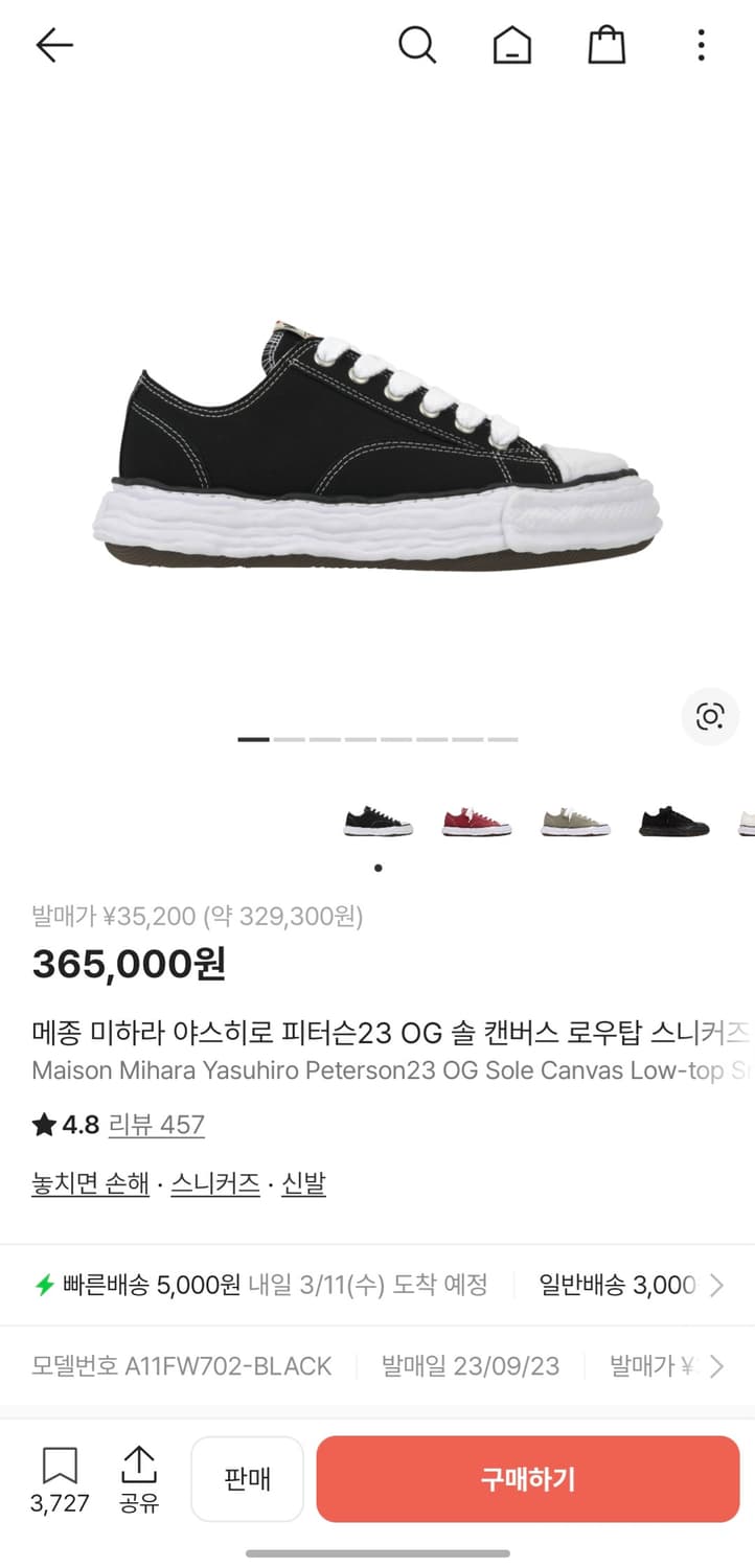 미하라 야스히로 피터슨 OG 43 상품이미지2