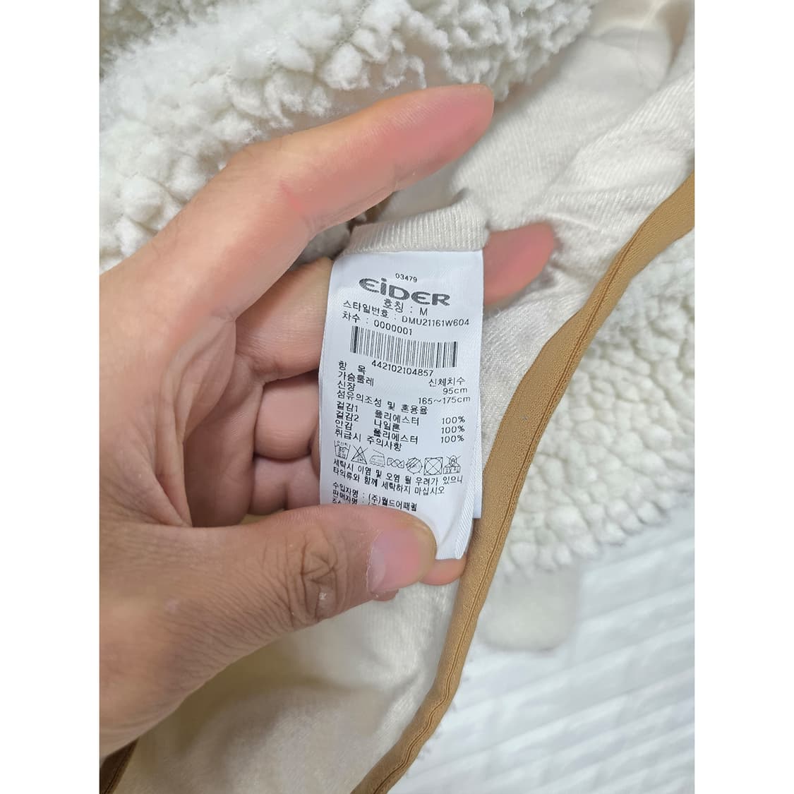 택포) 21s 아이더 뽀글이 플리스 후리스 M 상품이미지3