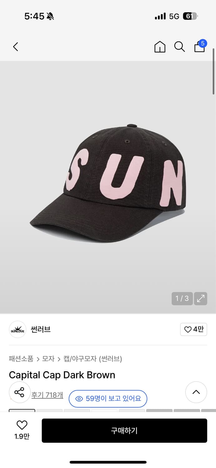 Sunlove 썬러브 모자 상품이미지1