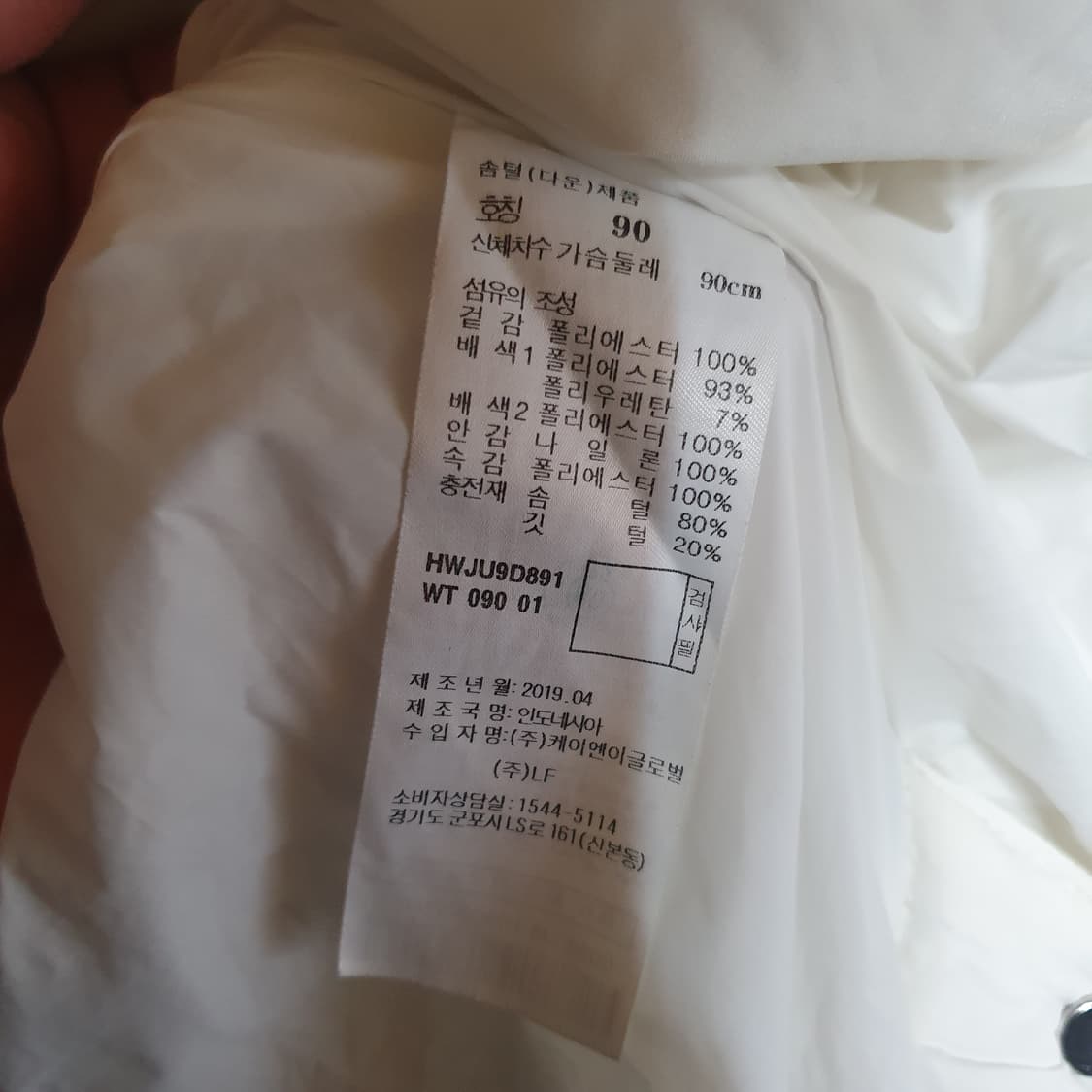 헤지스골프 롱패딩 90 상품이미지5