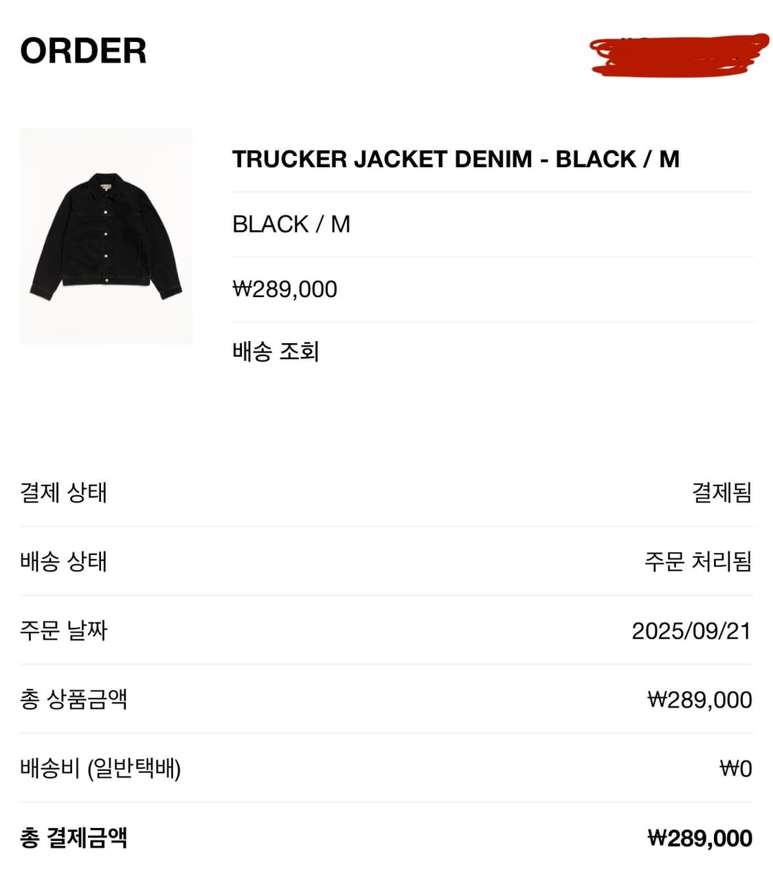 스투시 데님 트러커 자켓 블랙 M 상품이미지7