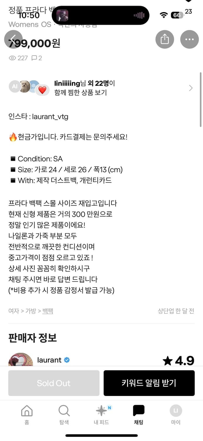 프라다 백팩 스몰 상품이미지9