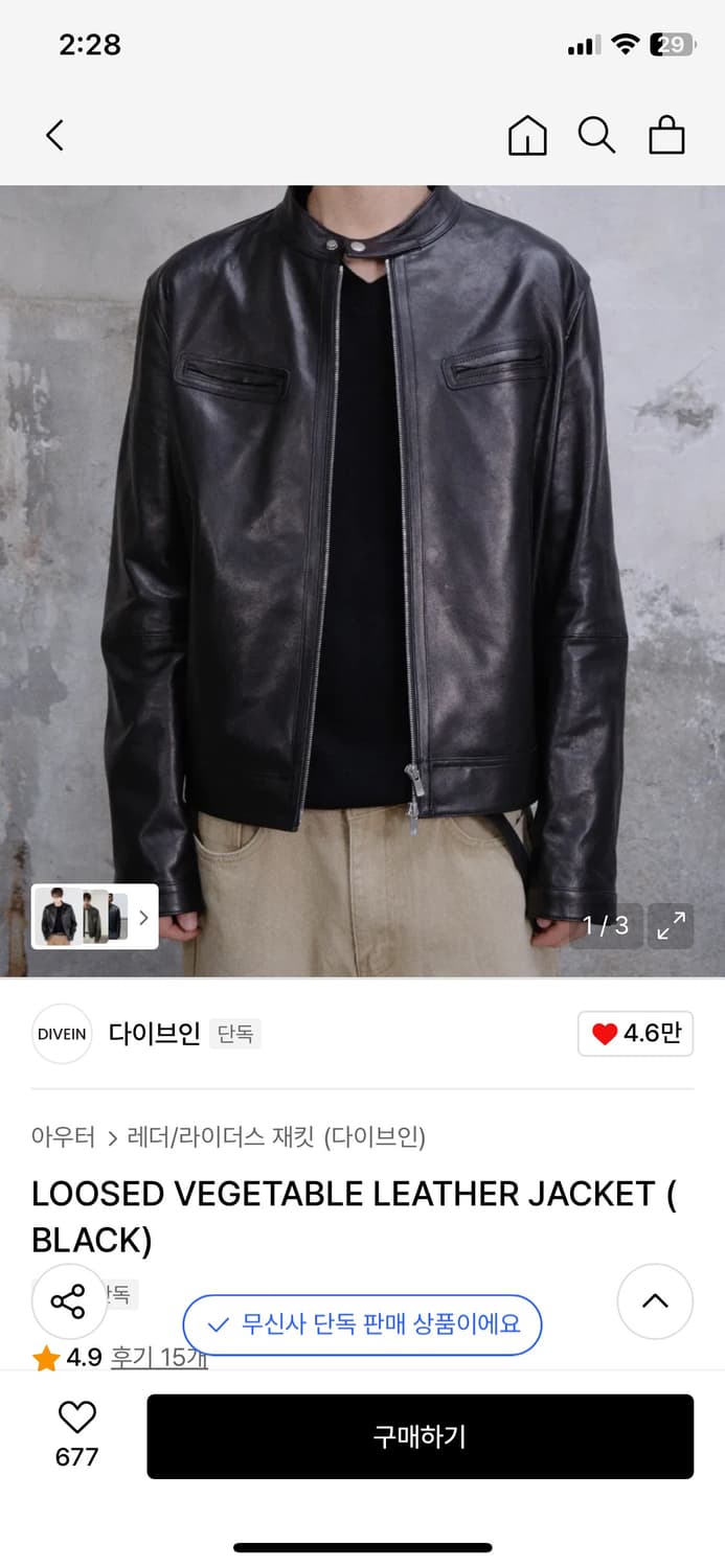 다이브인 베지터블 레더 자켓 블랙 상품이미지1