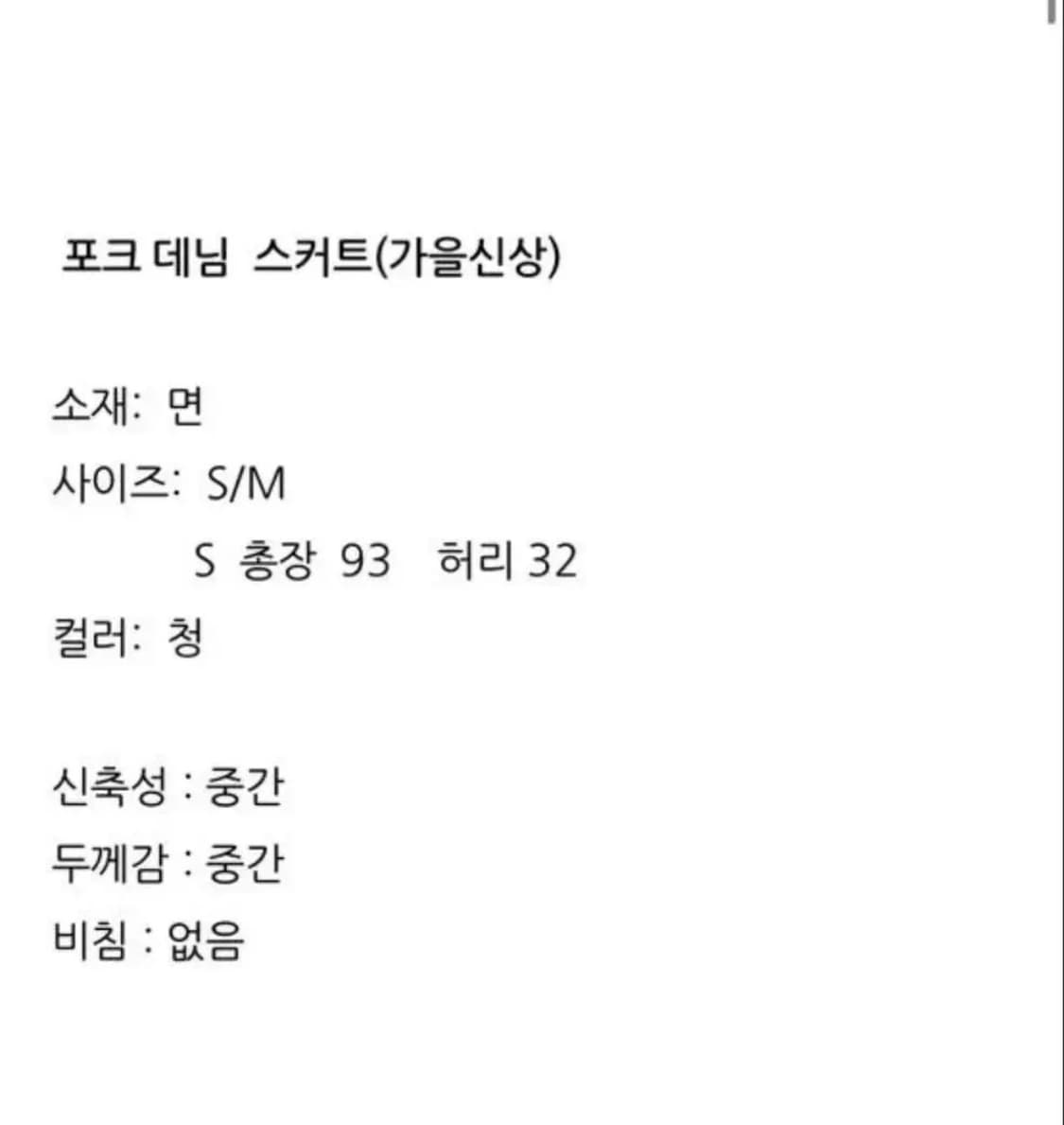 롱 데님스커트 청스커트 라룸 어텀 롱스커트 어리틀빗 매니크 상품이미지4