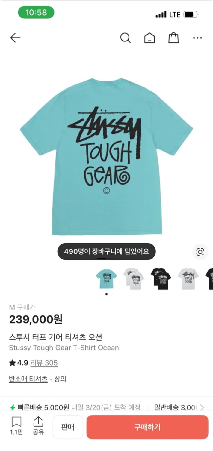 스투시 터프 기어 오션 M 상품이미지1