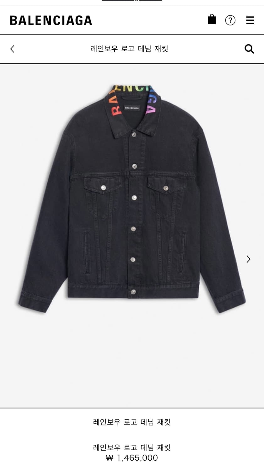 발렌시아가 데님 자켓 상품이미지6