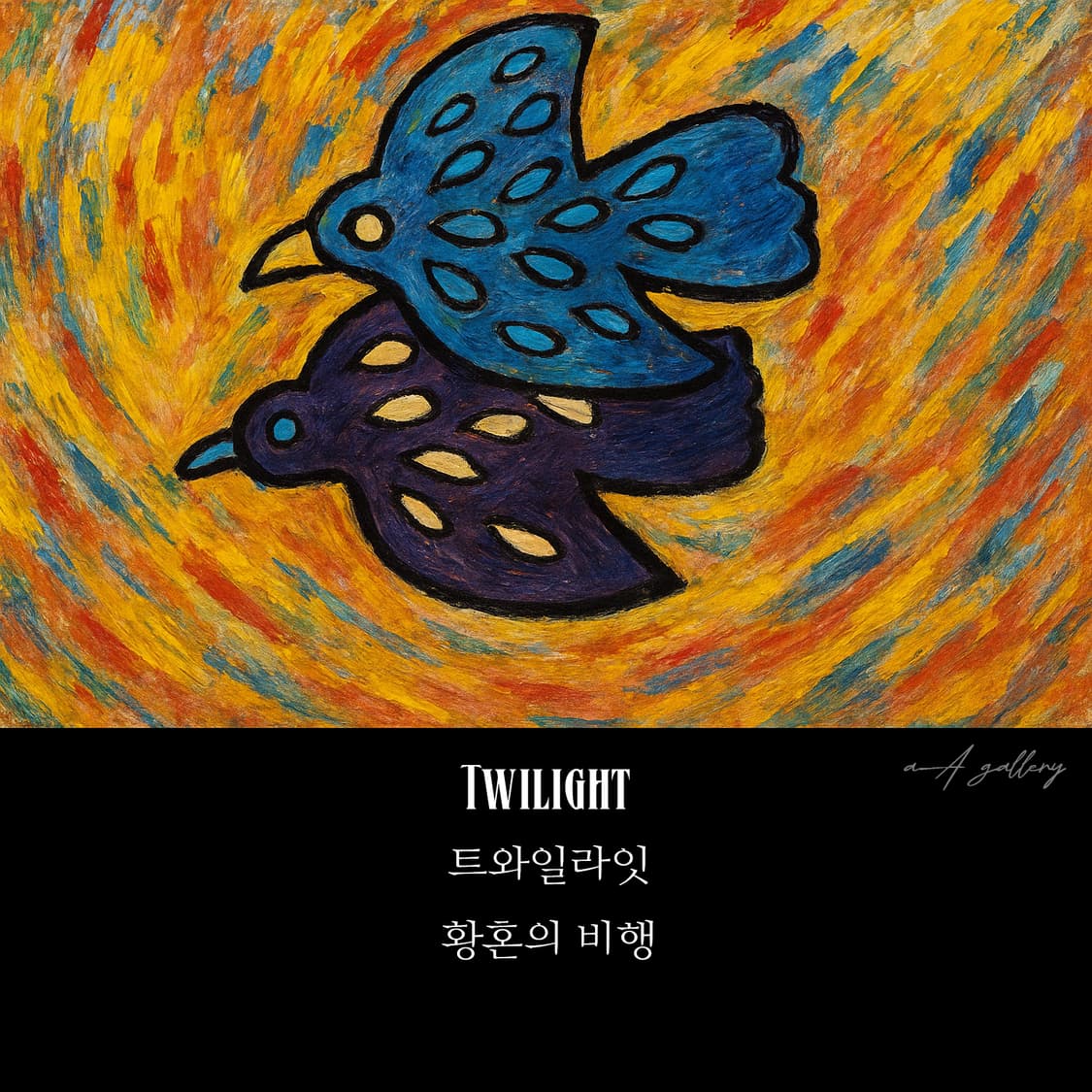 Twilight 브로치 남자 여자 엔틱 빈티지 명품 신성 신화 새 상품이미지6