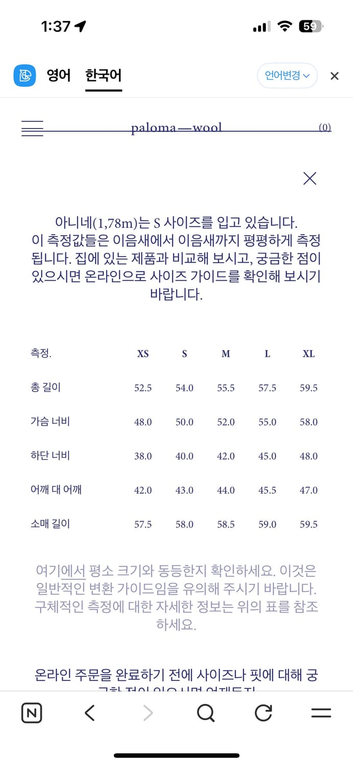 팔로마울 clock knit 니트 상품이미지6