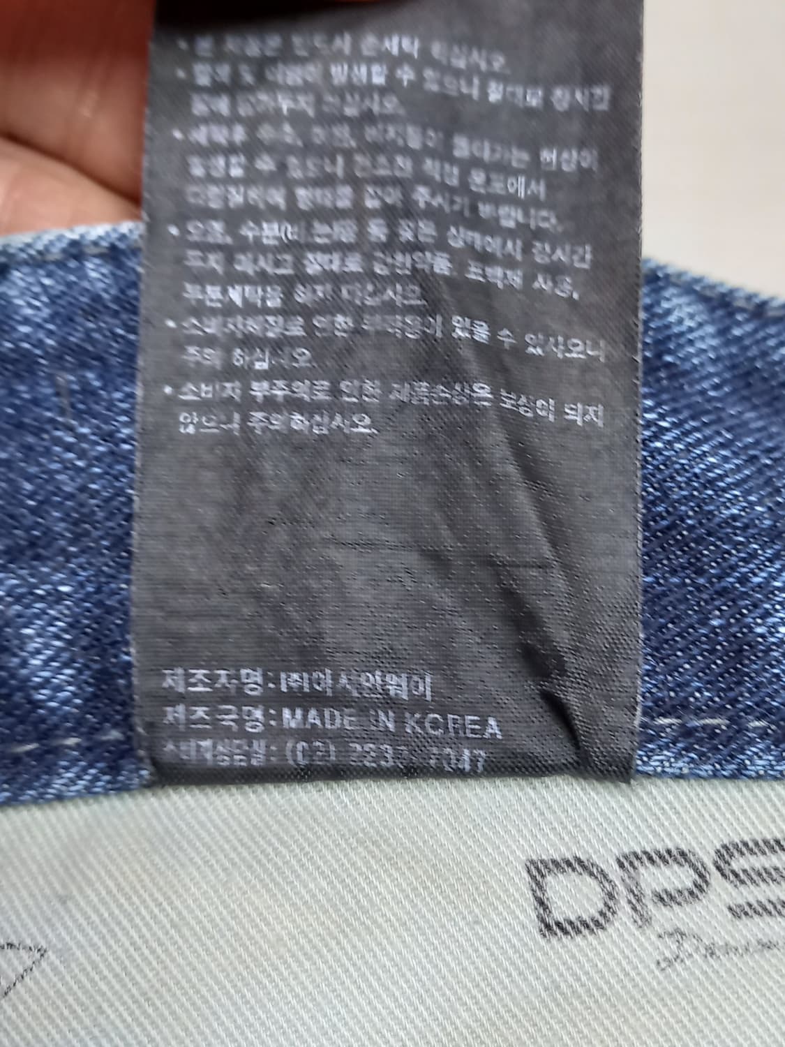 34 DPSR Kor 데미지워싱 슬림일자진 34-617 상품이미지9