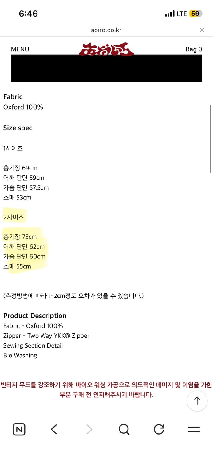 아오이로 옥스포드 샌드 플레임 워시드 자켓 베이지 2사이즈 상품이미지3