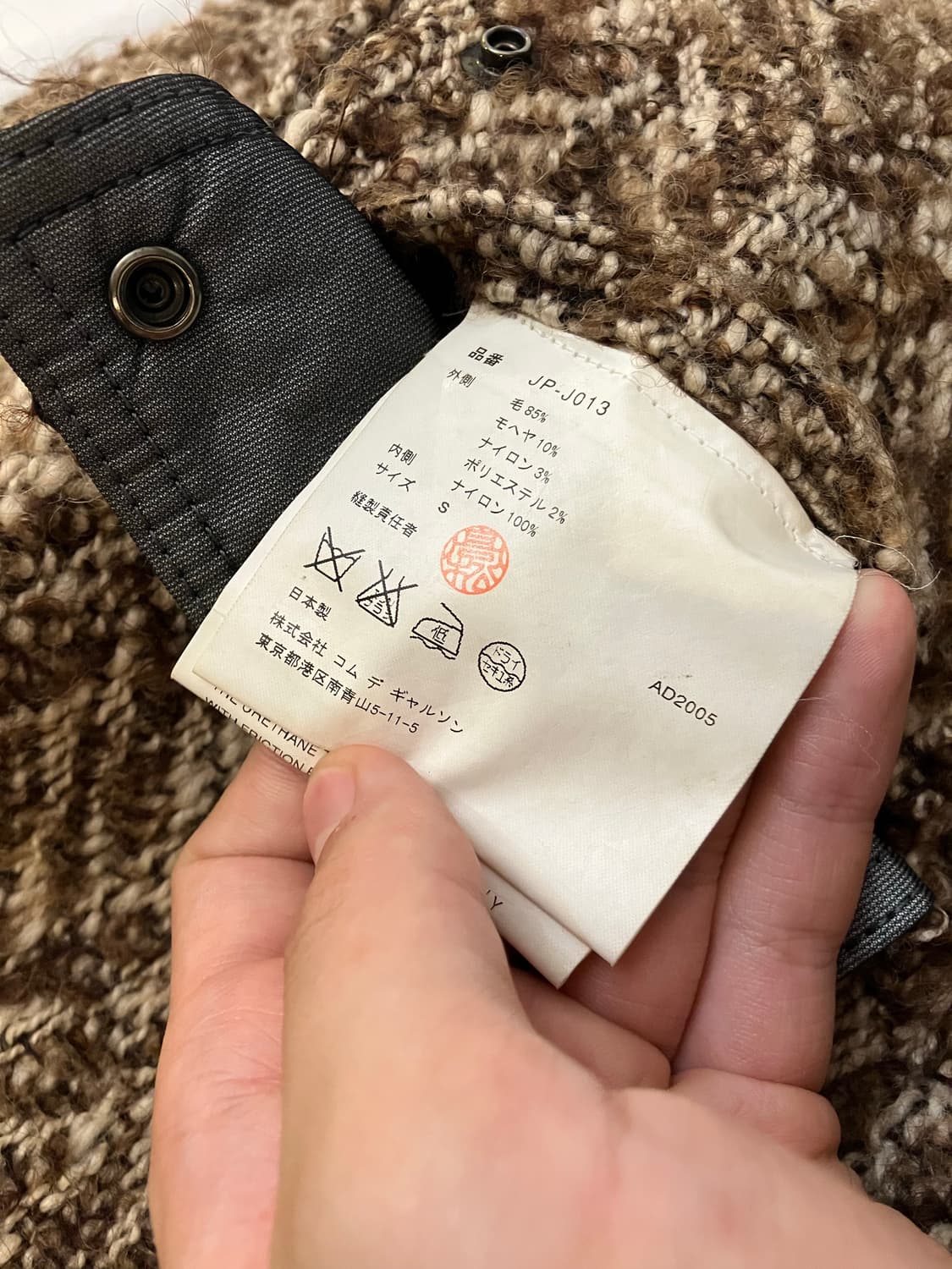 꼼데가르송 준야와타나베 트위드 윈드스토퍼 자켓 상품이미지9