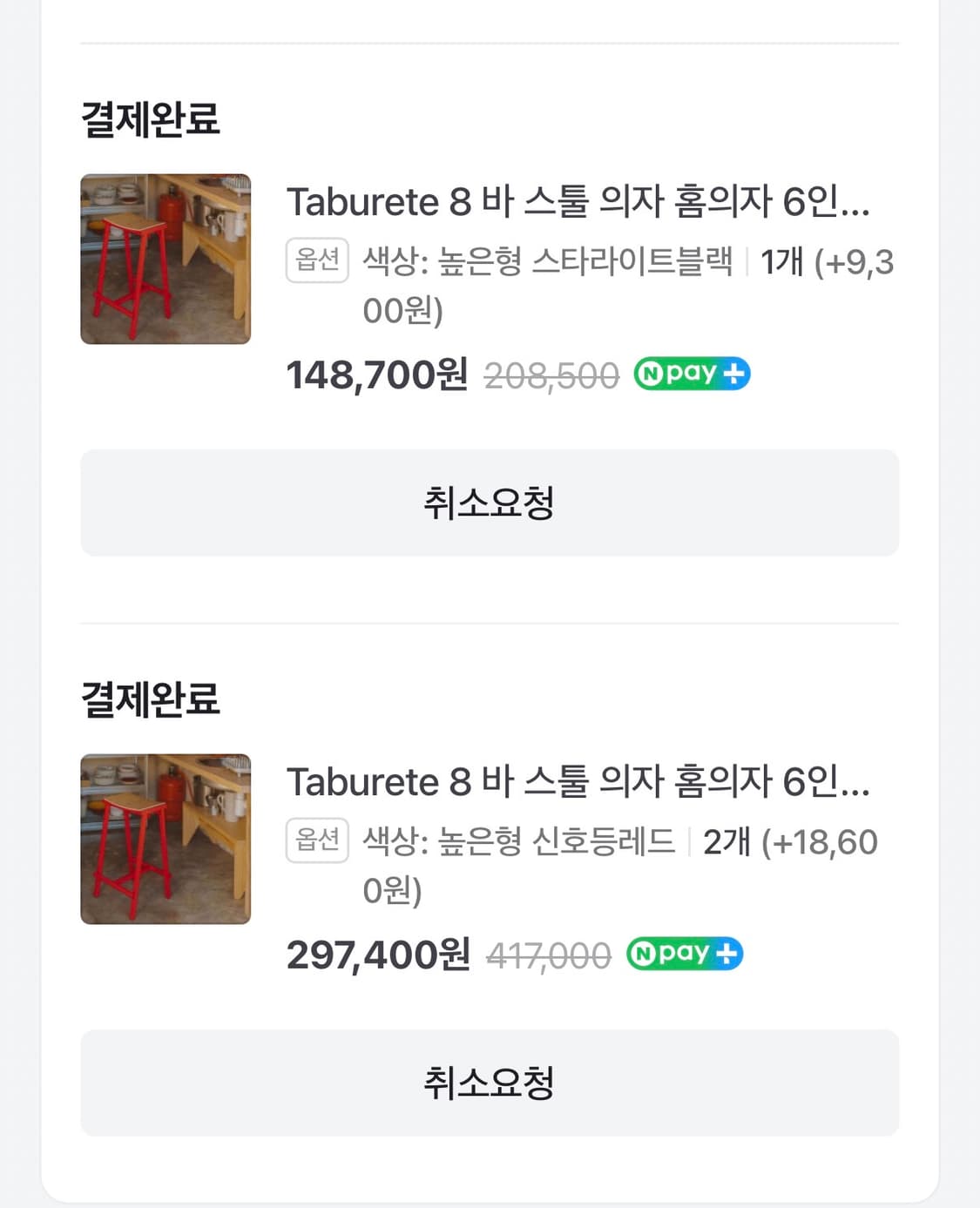 Taburete 8 바 스툴 의자 아일랜드 높은 원목의자 상품이미지4