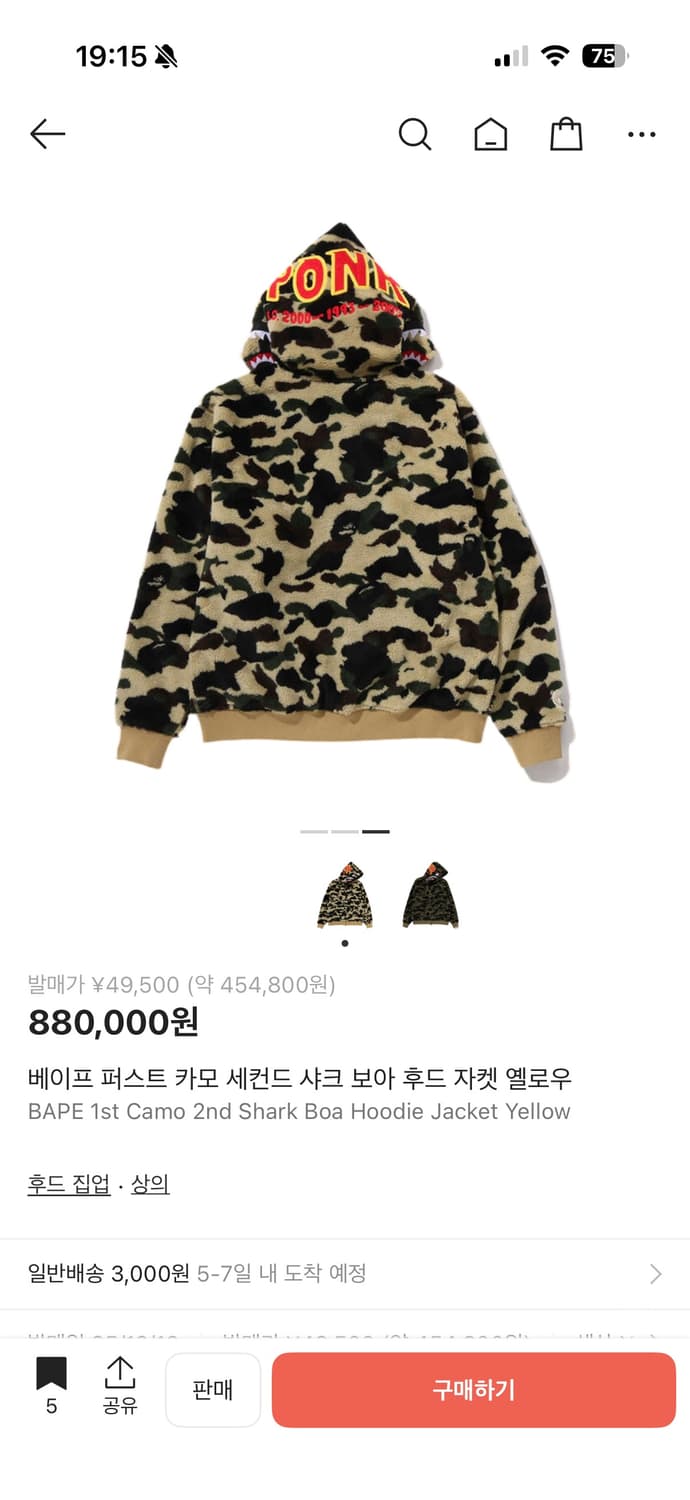 베이프 퍼스트 카모 세컨드 샤크 보아 후드 자켓 옐로우 상품이미지2