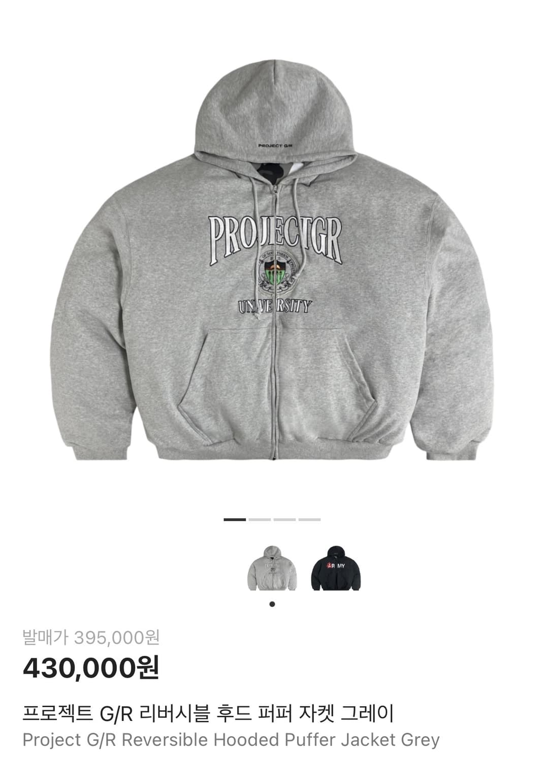 프로젝트 G R 리버시블 그레이 상품이미지2