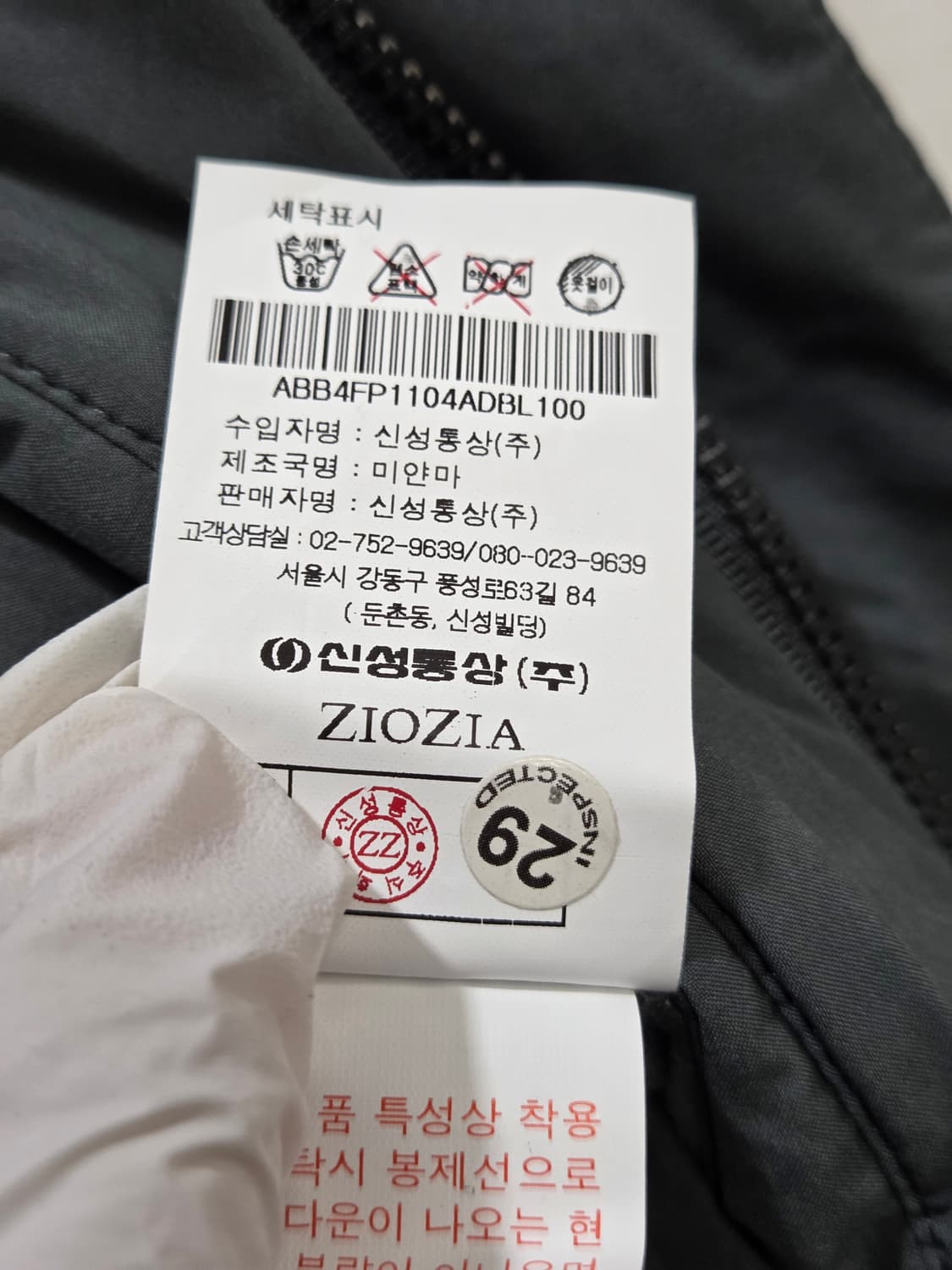 ZIOZIA 지오지아 구스다운 롱패딩코트 맥코트 헨리코트 100 상품이미지4