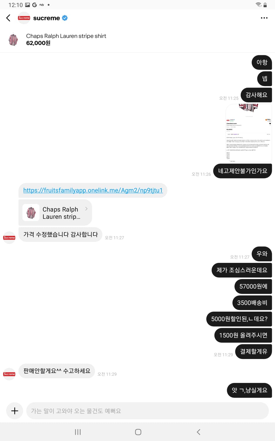 이옷이랑 상점물건 함부로 샀다간 진짜 저주걸줄알아라 상품이미지5