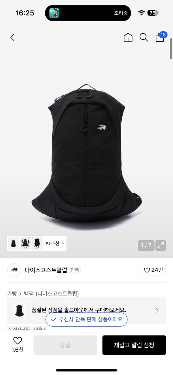 나이스고스트클럽 워시드 트래블 백팩 블랙 상품이미지1