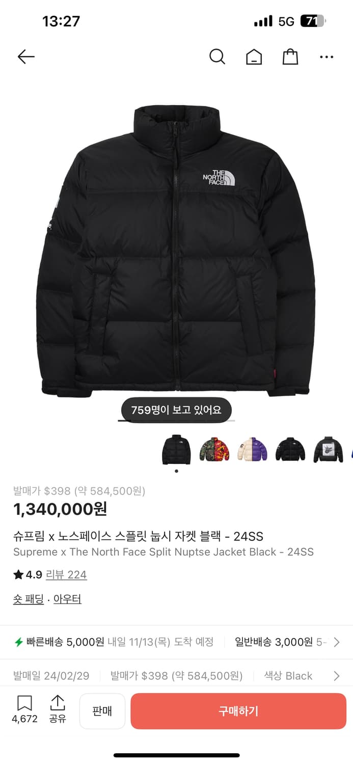 슈프림X노스페이스 스플릿 눕시 24s/s 상품이미지2