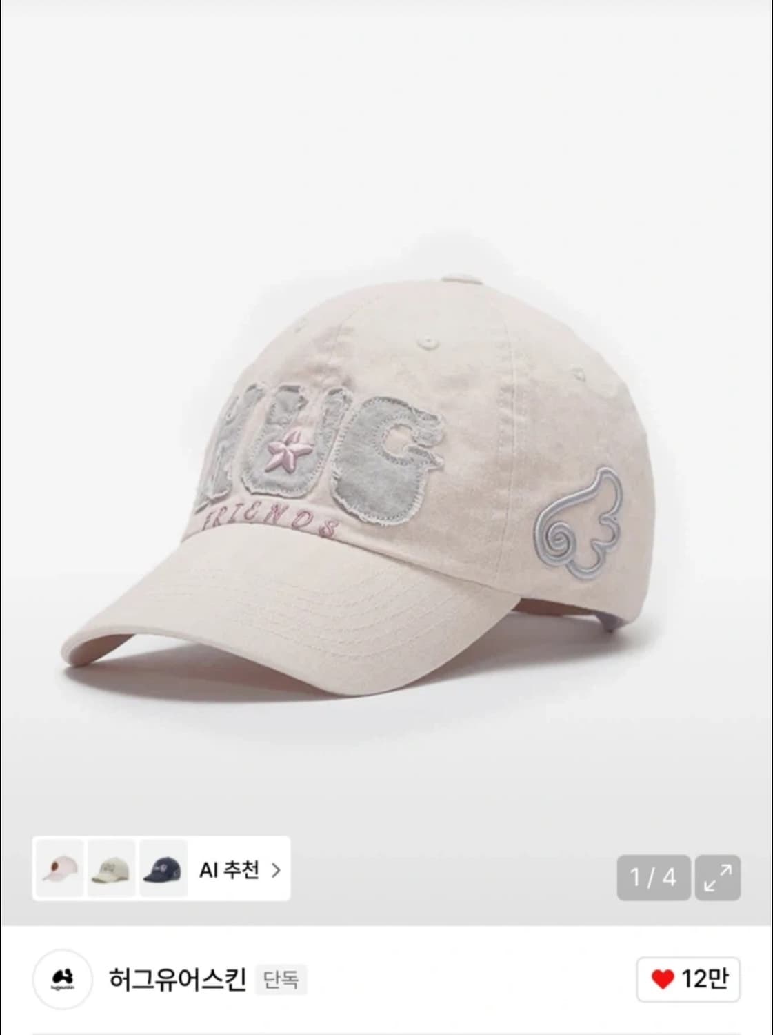 허그유어스킨 허그 프렌즈 캡 핑크 볼캡 모자 상품이미지1