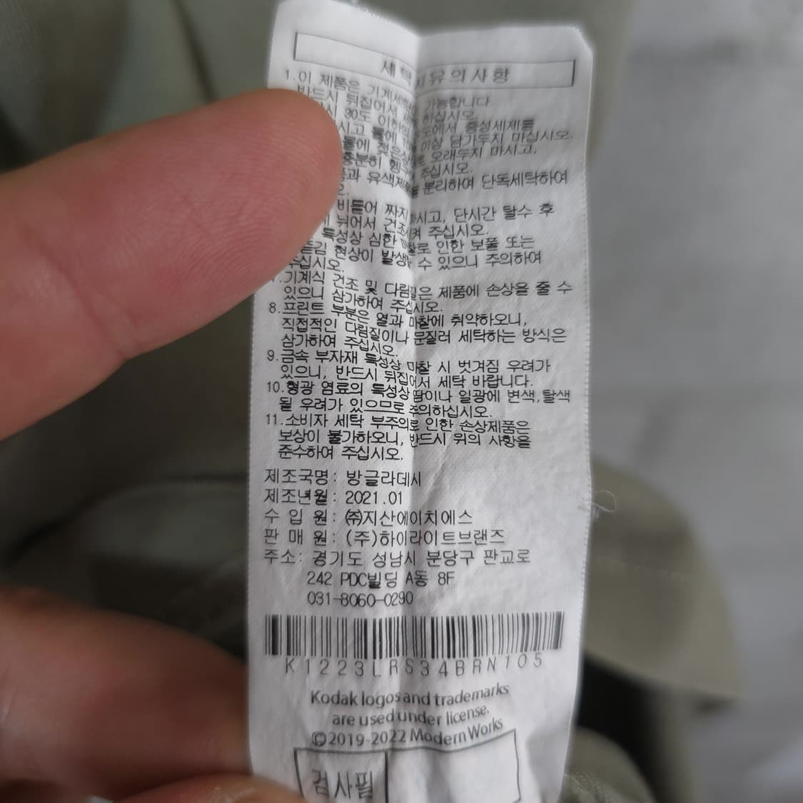 남성용 코닥 KODAK 로고 반팔티 XL 상품이미지7