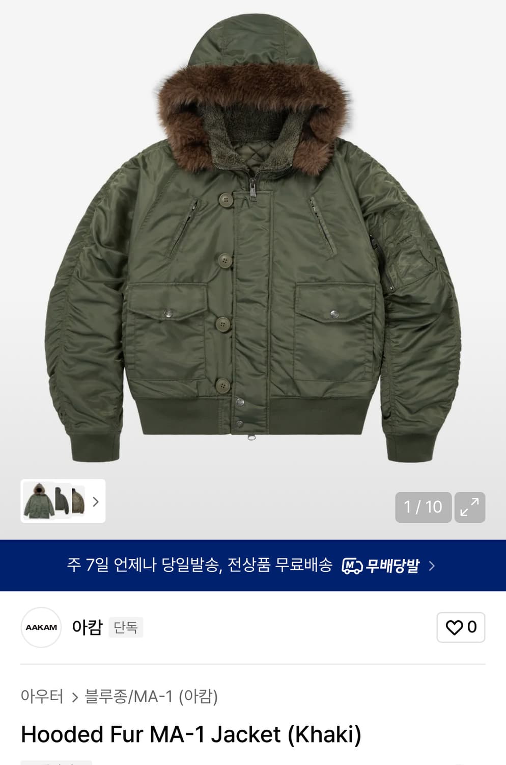 아캄 Fur MA-1 jacket 상품이미지4