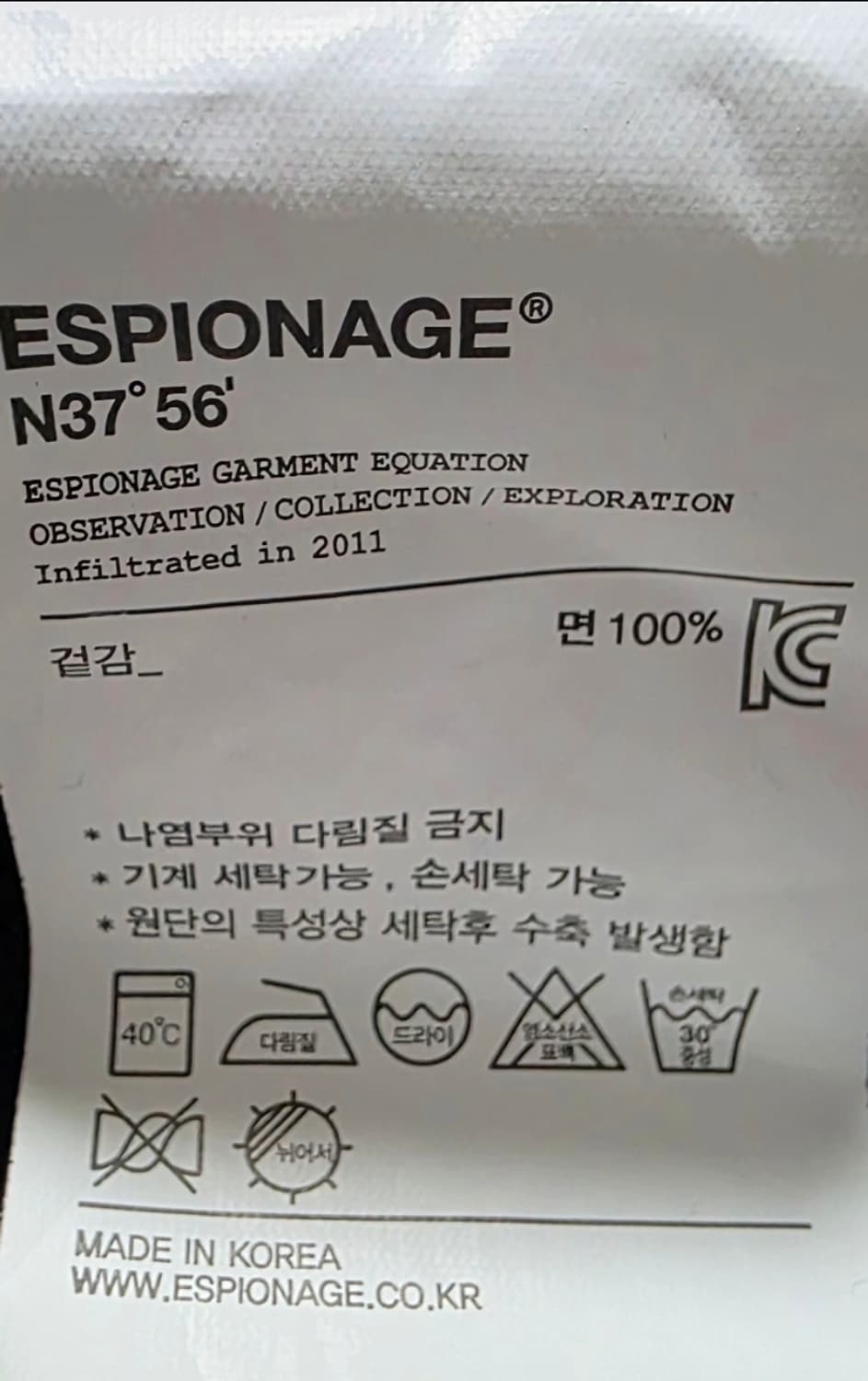 에스피오나지 반팔 티셔츠 XL 상품이미지6