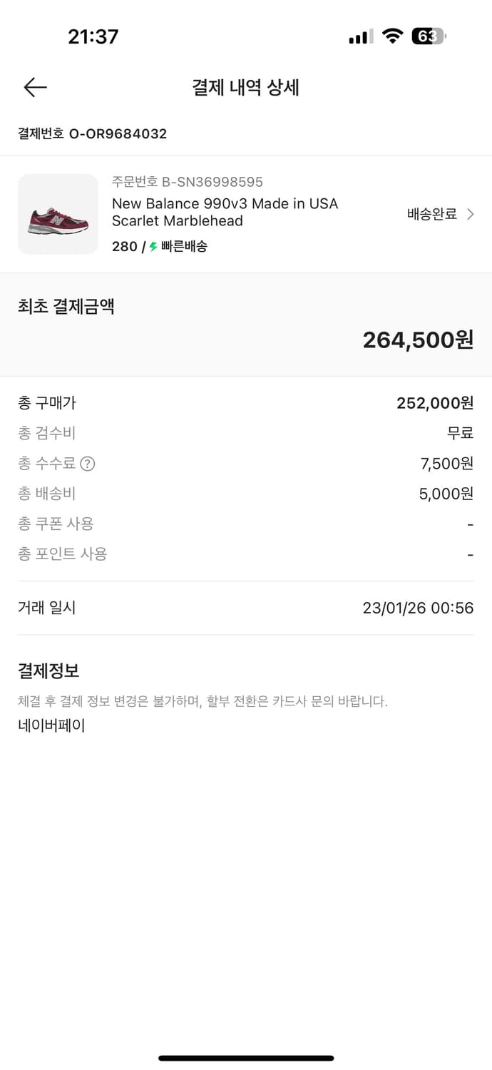 (280)뉴발란스 990v3 스칼렛 마블헤드 상품이미지7