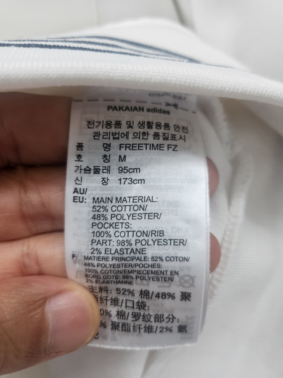 M [희귀대장] 아디다스 파이어버드 화이트 투웨이 져지 트랙탑 불꽃 저지 상품이미지6