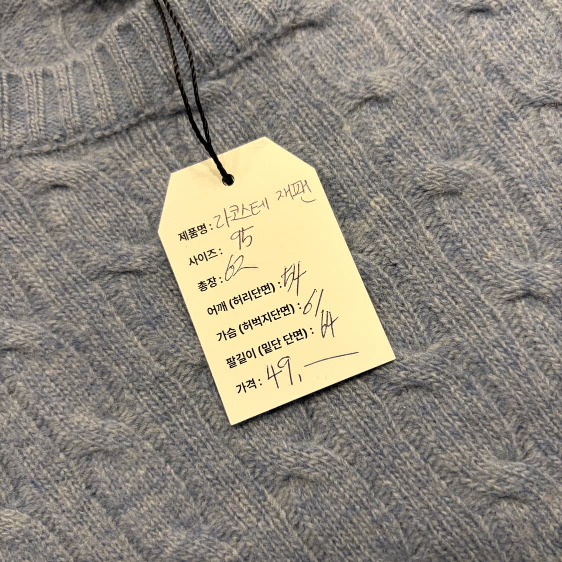 [95] 라코스테 재팬 케이블 니트 스웨터 스카이블루 C227 상품이미지6