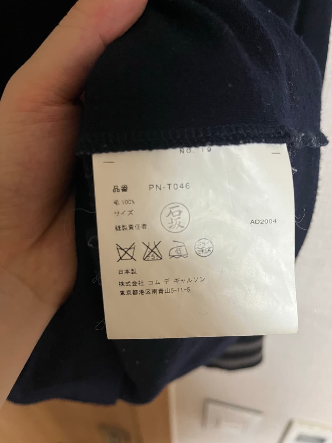 꼼데가르송 옴므플러스 니트 상품이미지3