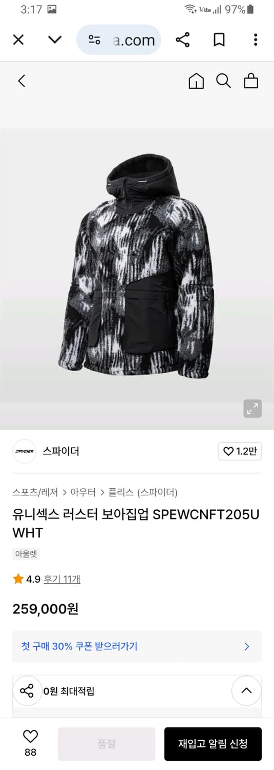 [L/100/정품] 스파이더 러스터 플리스 후드집업 상품이미지9