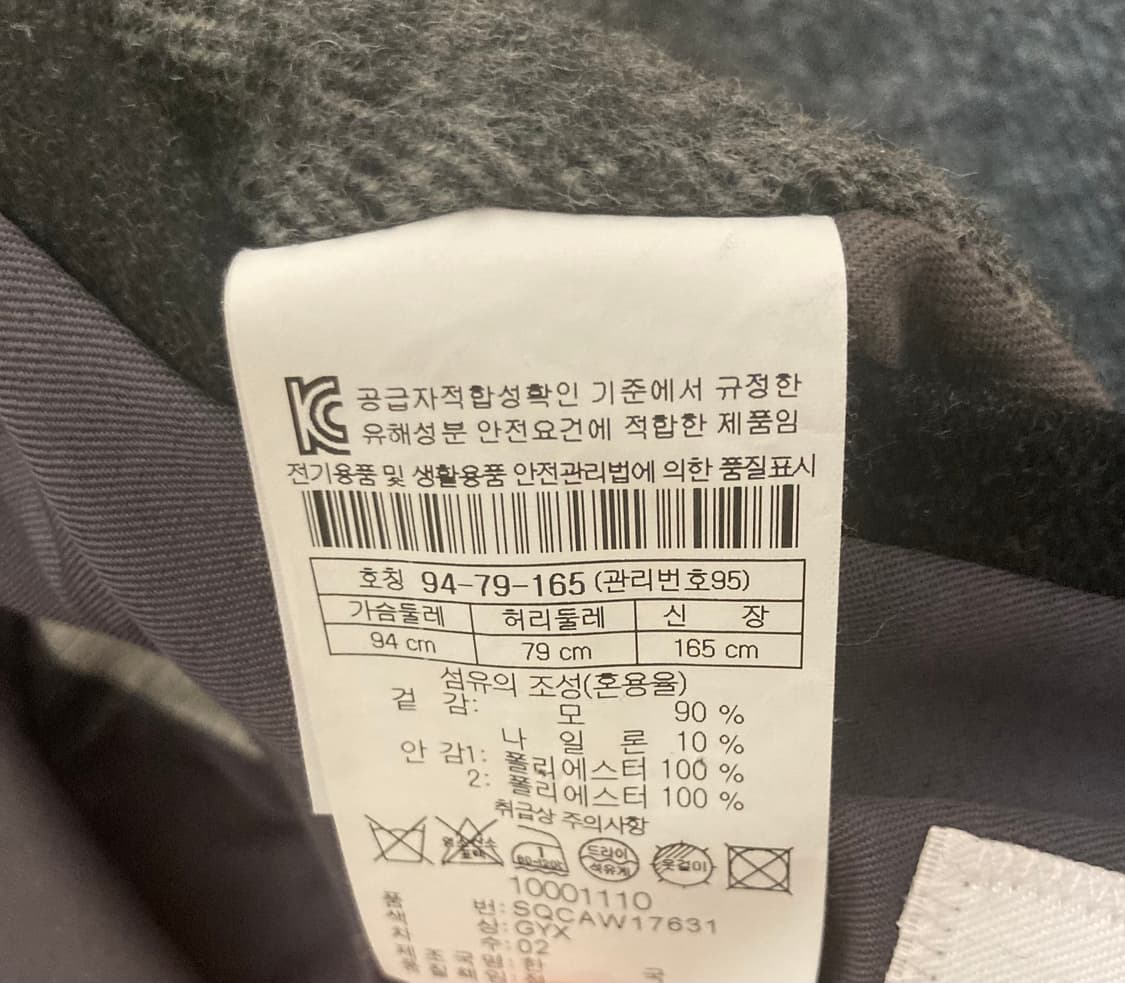 에피그램 체스터 필드 울 코트 95 상품이미지3