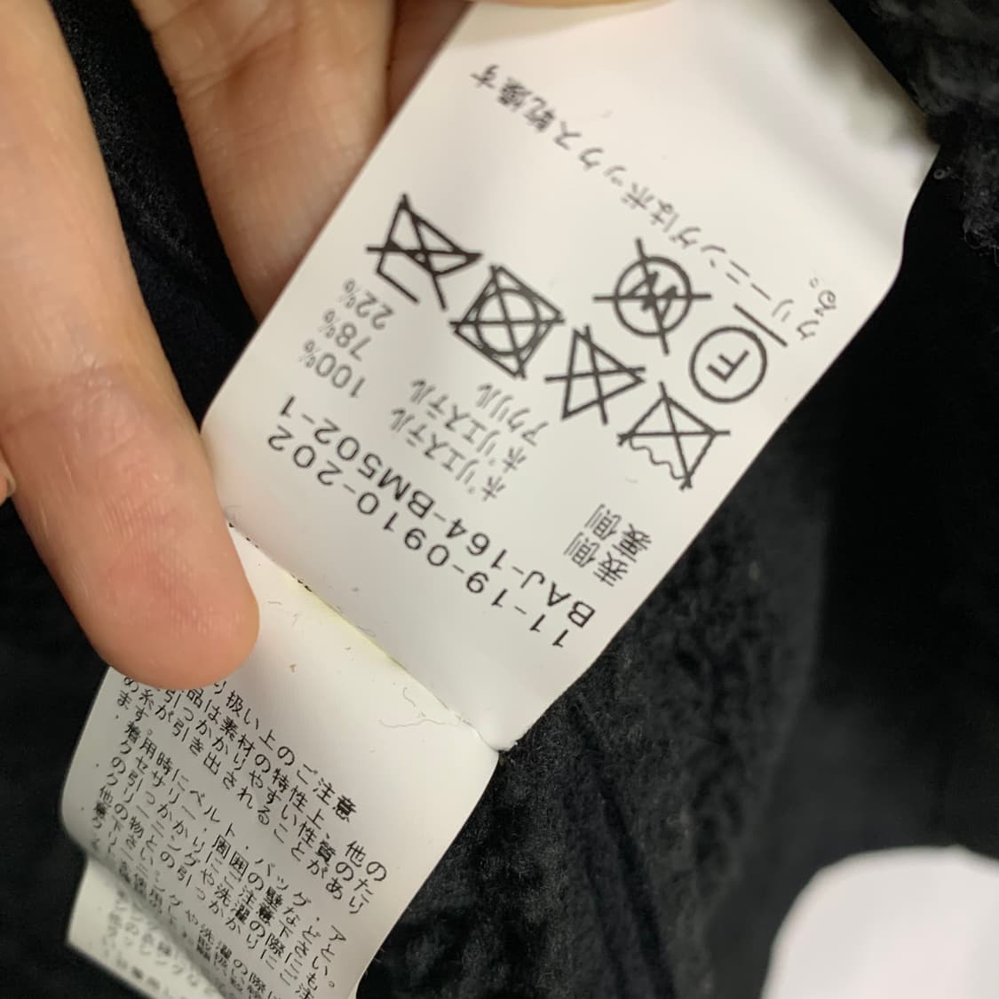 빔즈 빈티지 스웨이드 롱 코트 무스탕 블랙 상품이미지8