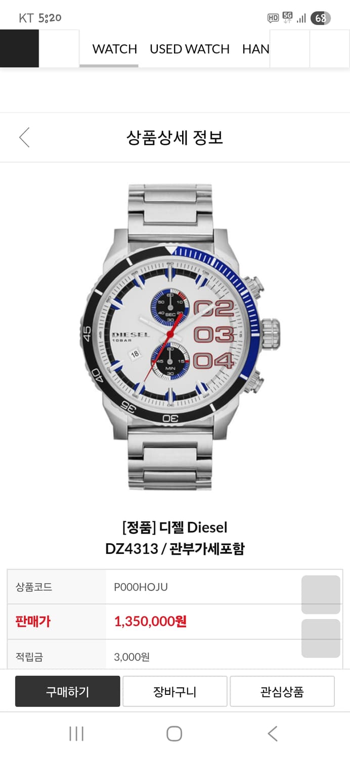 디젤 dz 4313 시계 상품이미지7