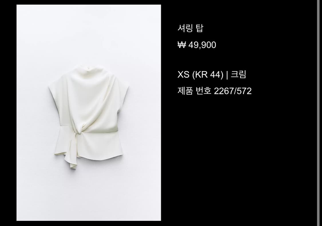 [새상품] 자라 셔링 탑 XS (블라우스) 상품이미지2