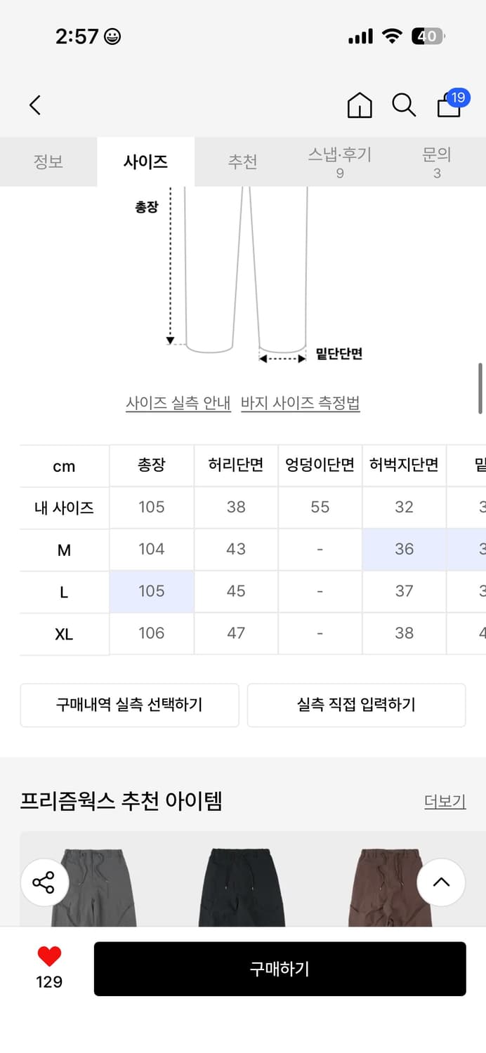 프리즘웍스 CN팬츠  상품이미지5