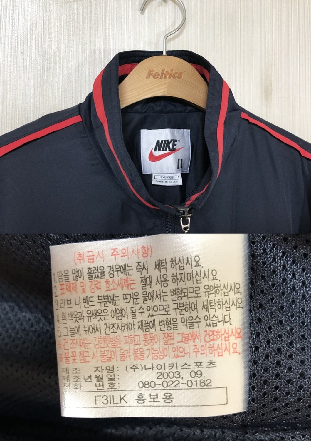 나이키국대 국대KOREA 대한민국농구국대 선수지급자켓 5XL(125) 상품이미지4