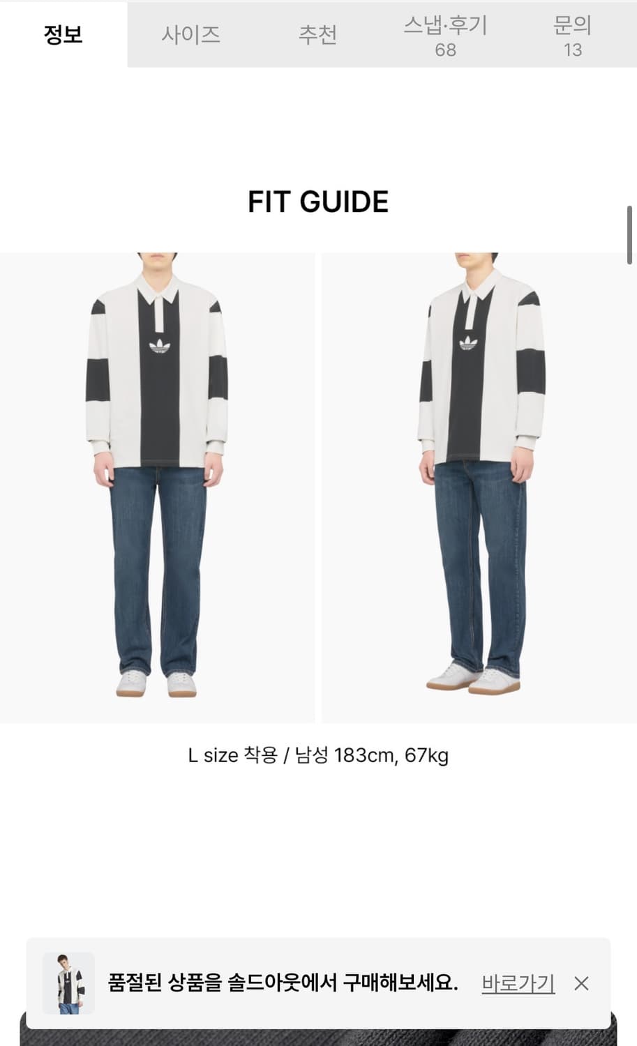 아디다스 럭비티 XL 상품이미지5