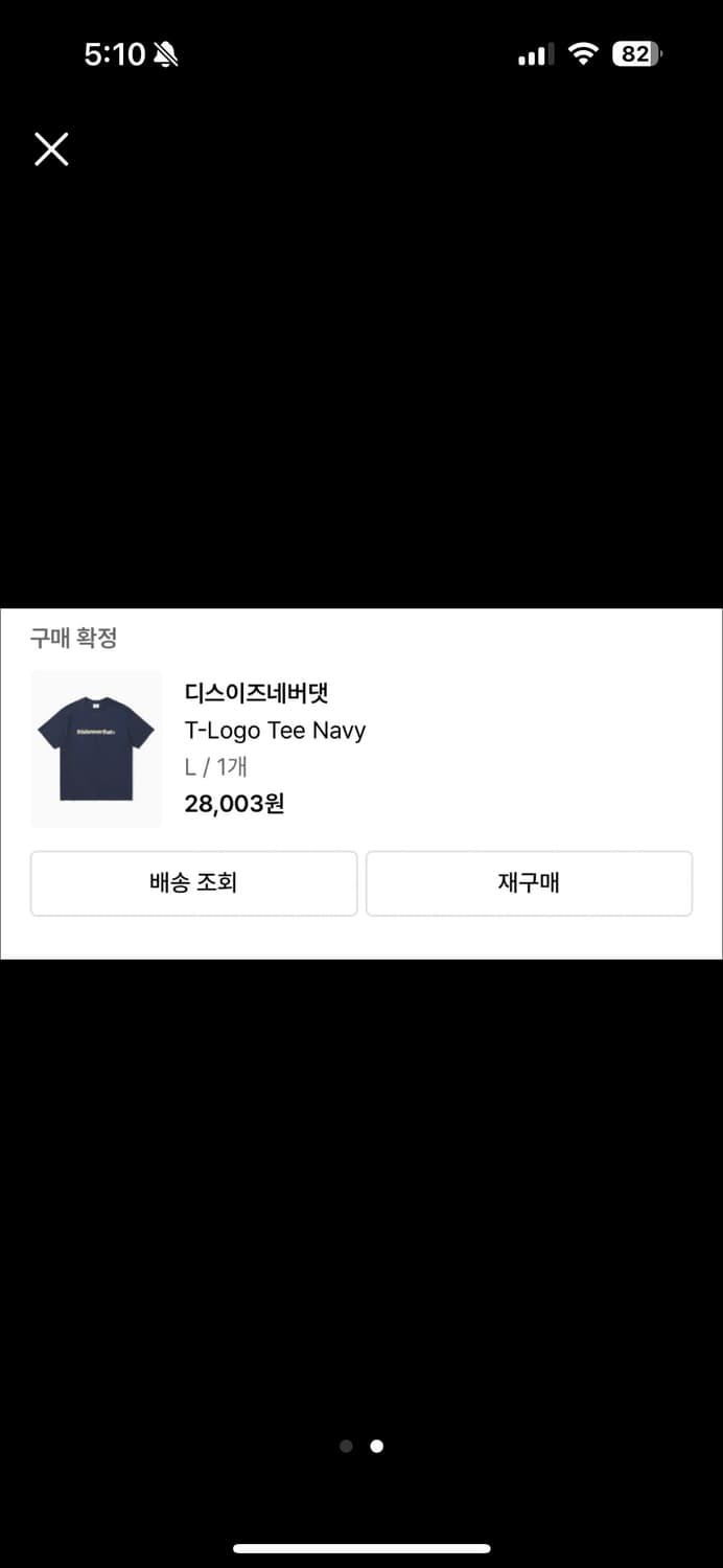 디네댓 반팔 두개 급처 상품이미지2