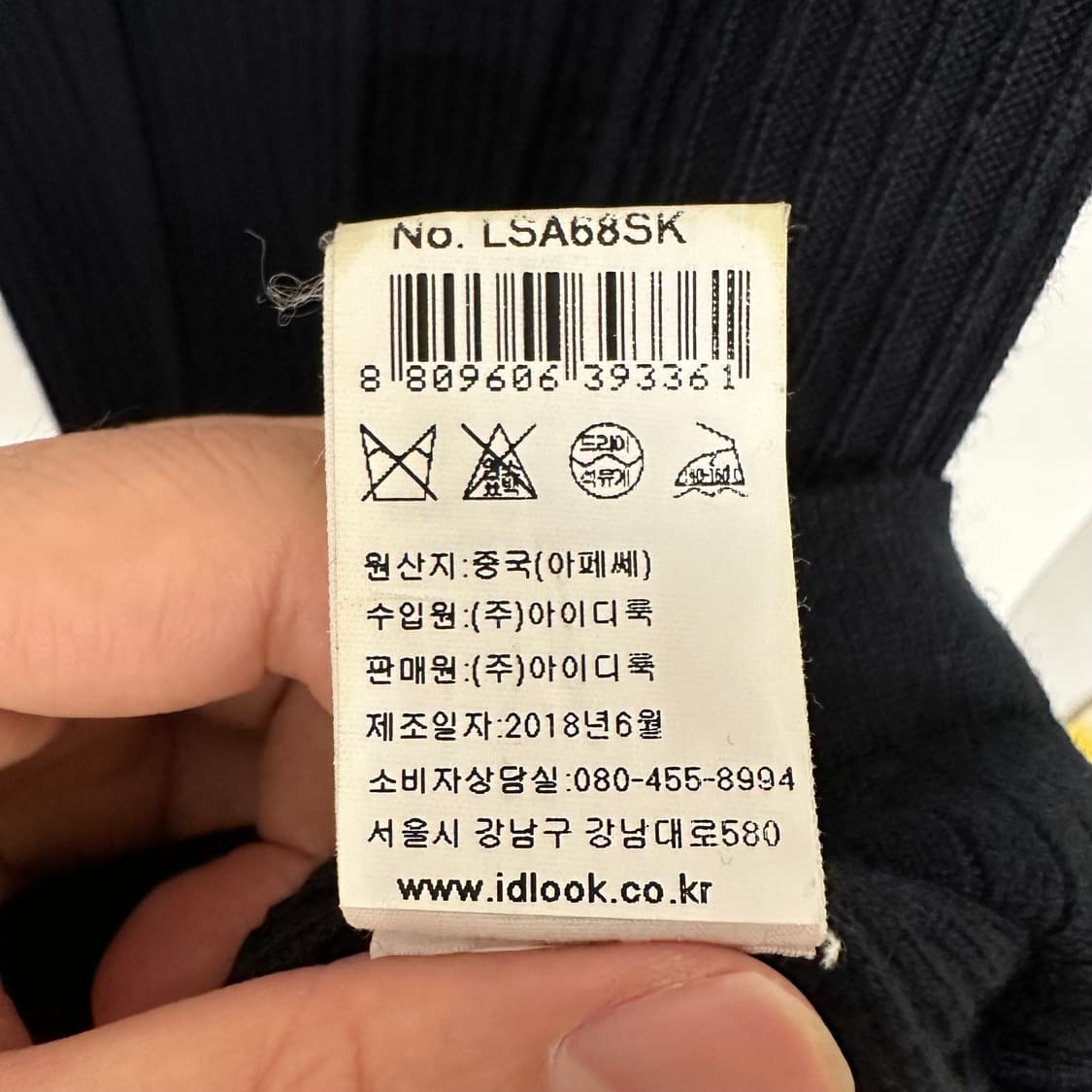 아페쎄 울 니트 스커트 상품이미지7