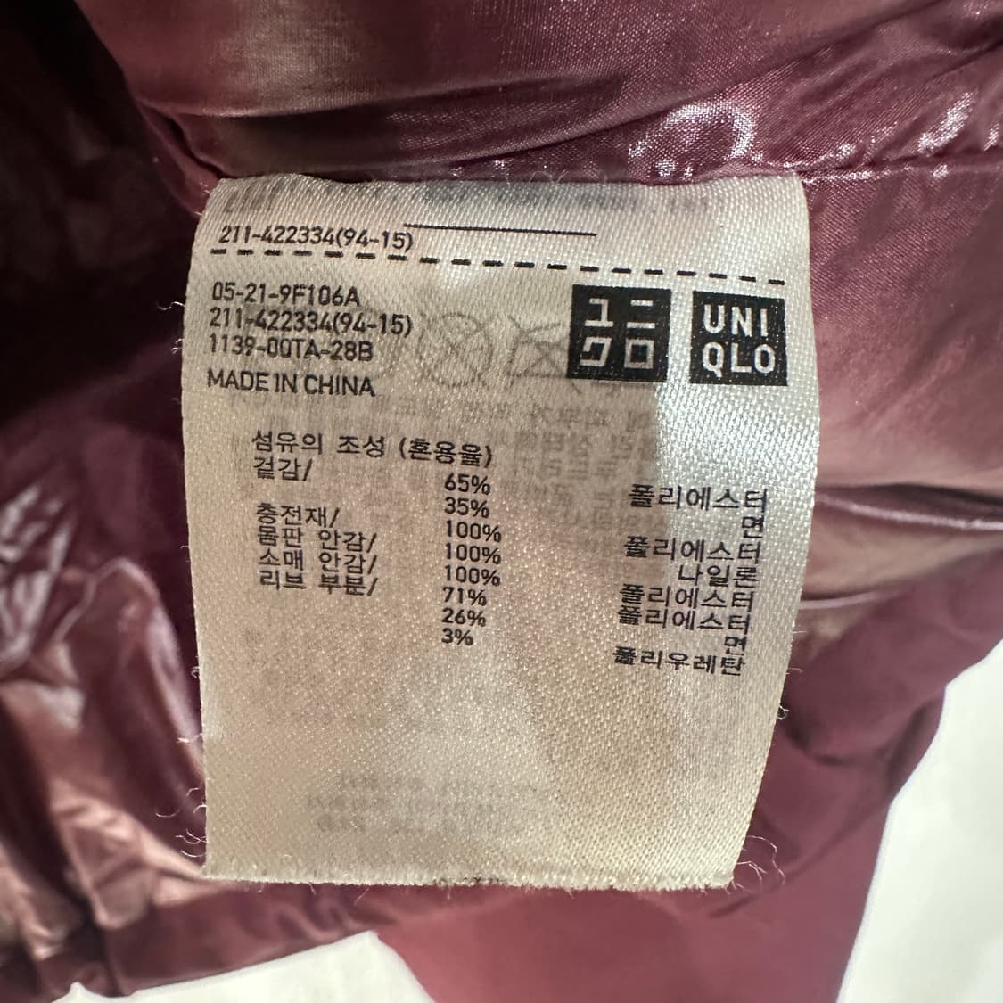 유니클로U 퍼플 숏패딩 남여공용M 상품이미지4