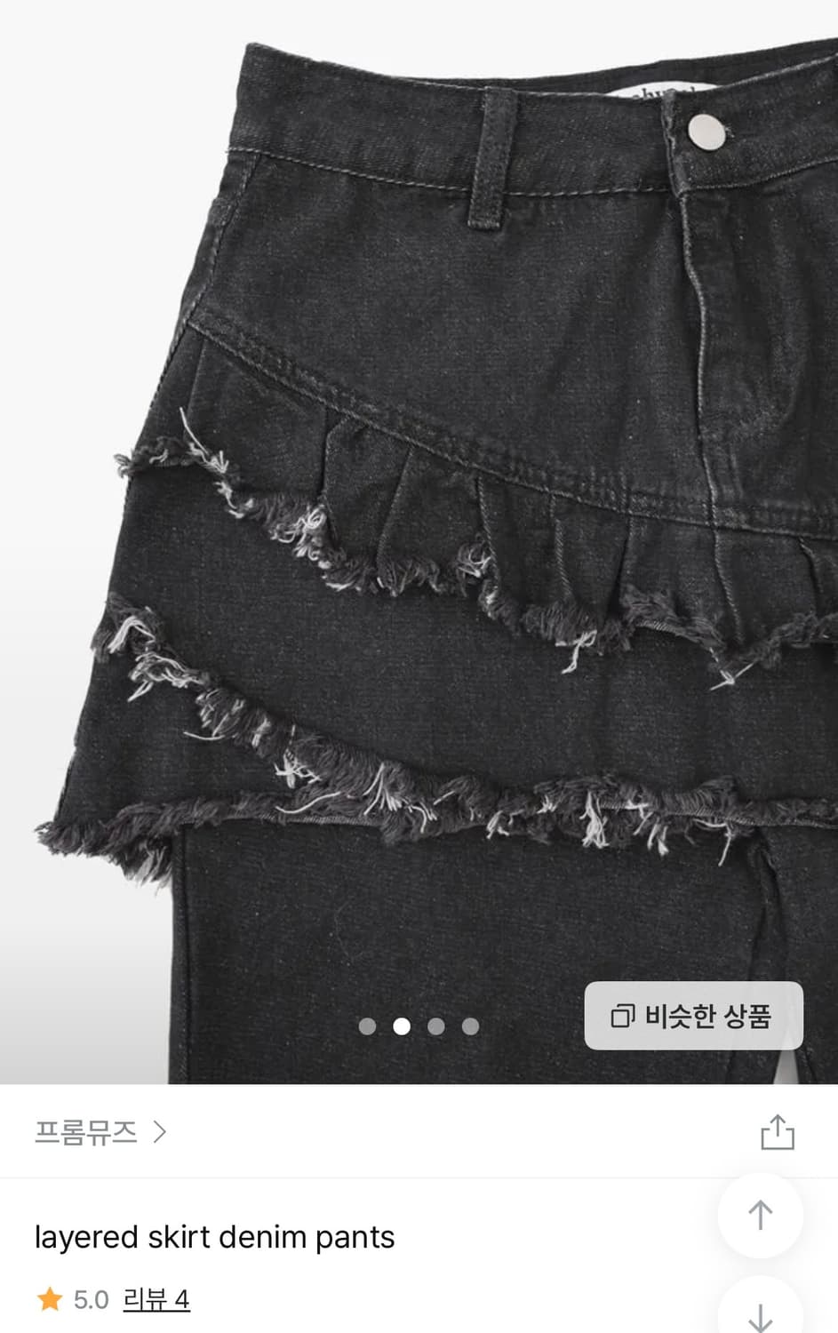 프롬뮤즈 레이어드 데님 팬드 상품이미지3