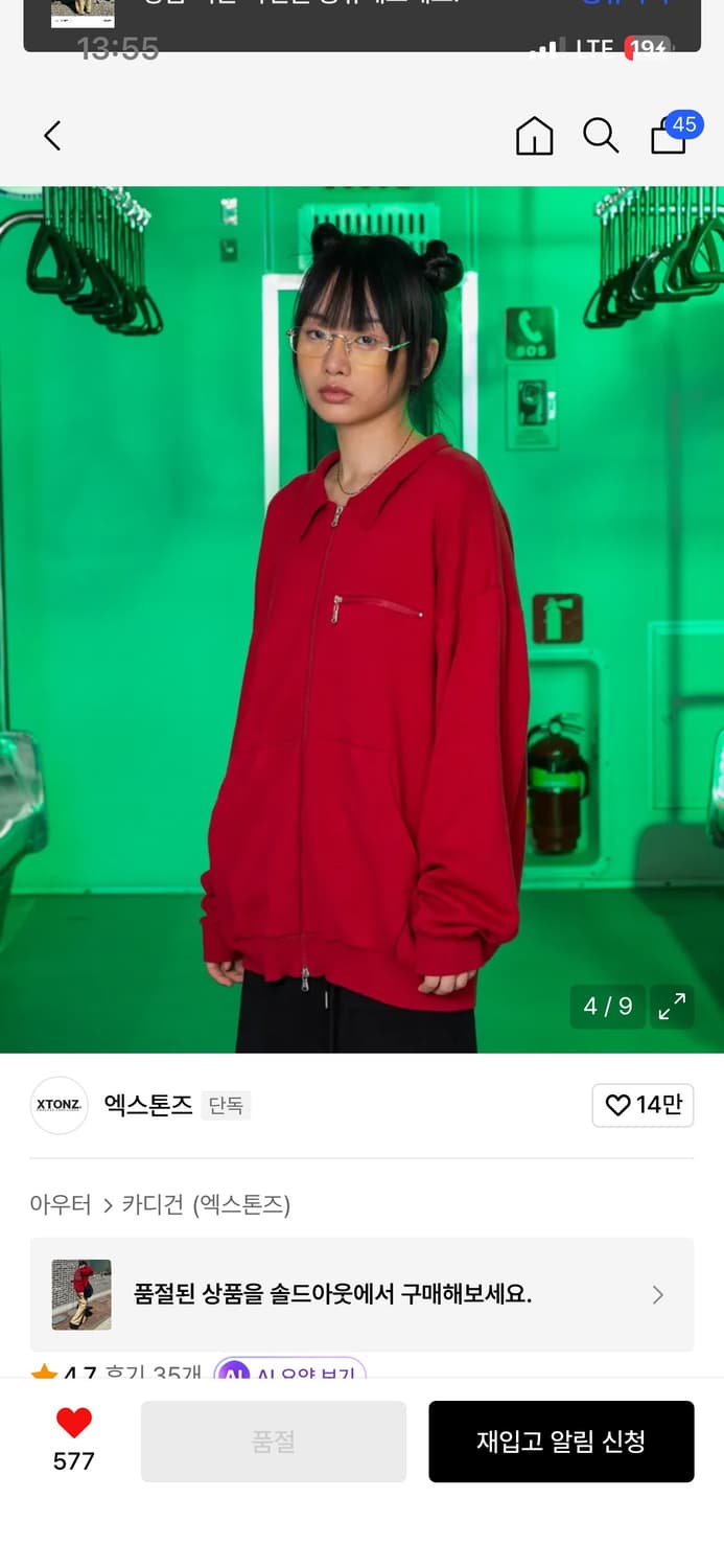 XTONZ 세그먼트 니트 워크 자켓 (RED) 상품이미지3