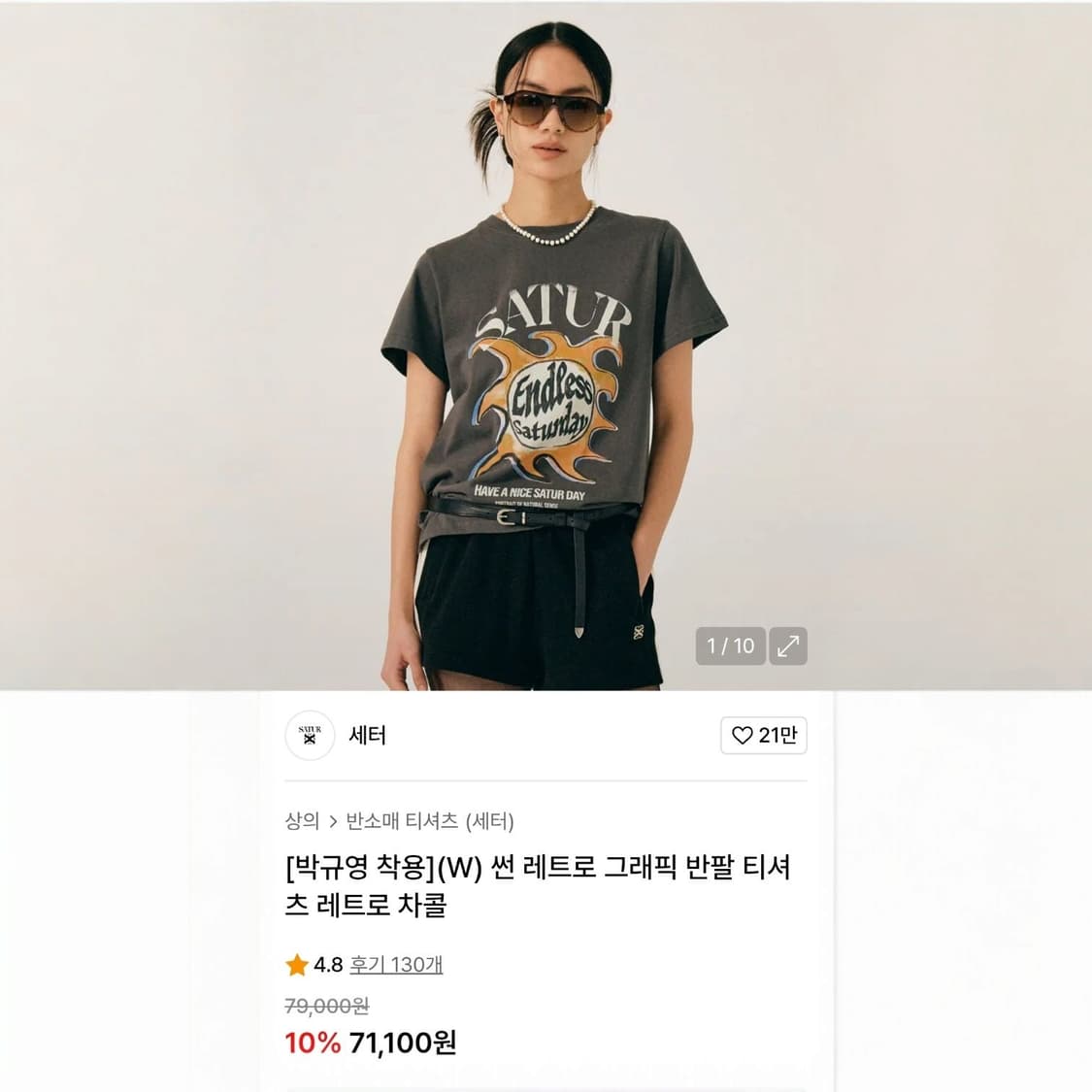 SATUR 세터 레트로 그래픽 반팔티 55 상품이미지2